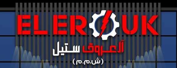Elerouk Steel Logo